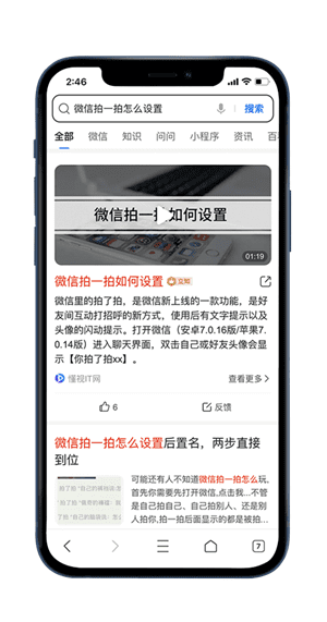 详细阅读:搜狗搜索智能问答产品—立知招募令 搜狗搜索智能问答产品—立知招募令