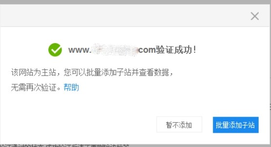 百度站长平台：如何验证网站？（网站验证图文教程）