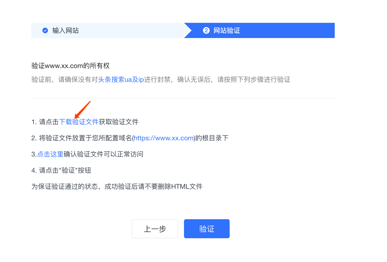 详细阅读:头条站长平台:网站验证功能说明与方法 头条站长平台:网站验证功能说明与方法
