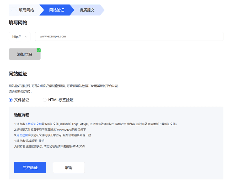 详细阅读:搜狗站长平台:网站管理成员权限说明及添加步骤 搜狗站长平台:网站管理成员权限说明及添加步骤
