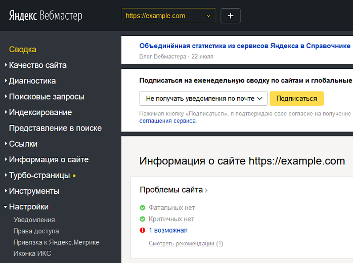 Yandex搜索站点诊断的3个常见问题（附解决方案）