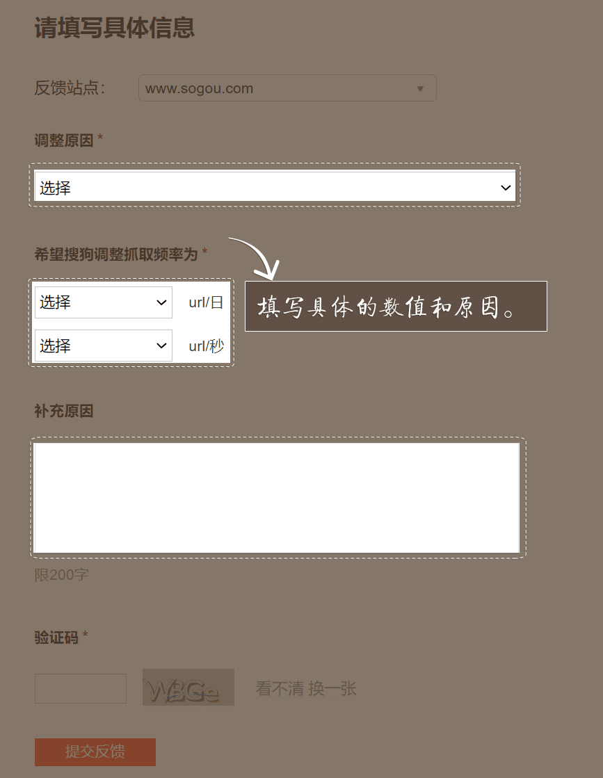 搜狗搜索抓取压力反馈工具功能说明(附使用方法步骤)