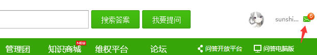 360问答搜索的4个主要页面展示