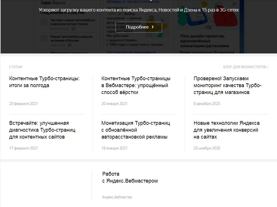 Yandex发现站点安全威胁应该怎么办？