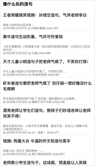 百度搜索页面内容质量规范