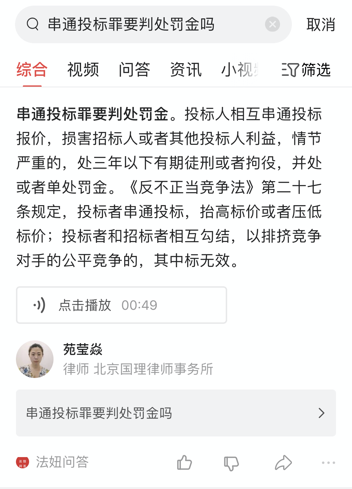 头条搜索精准问答展现形式以及合作要求介绍