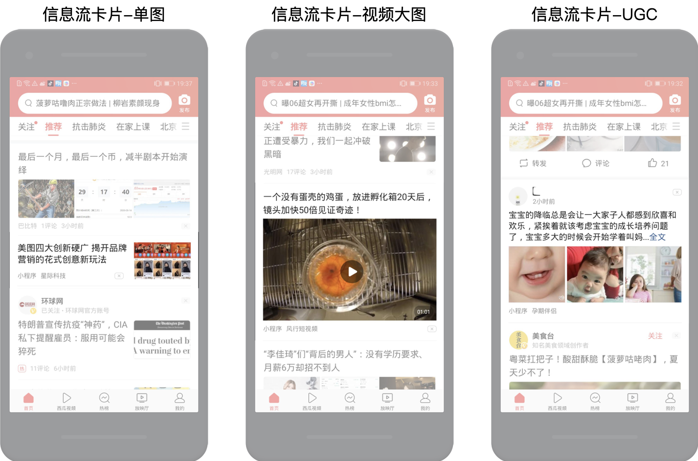 头条搜索流量与变现助力小程序接入流程
