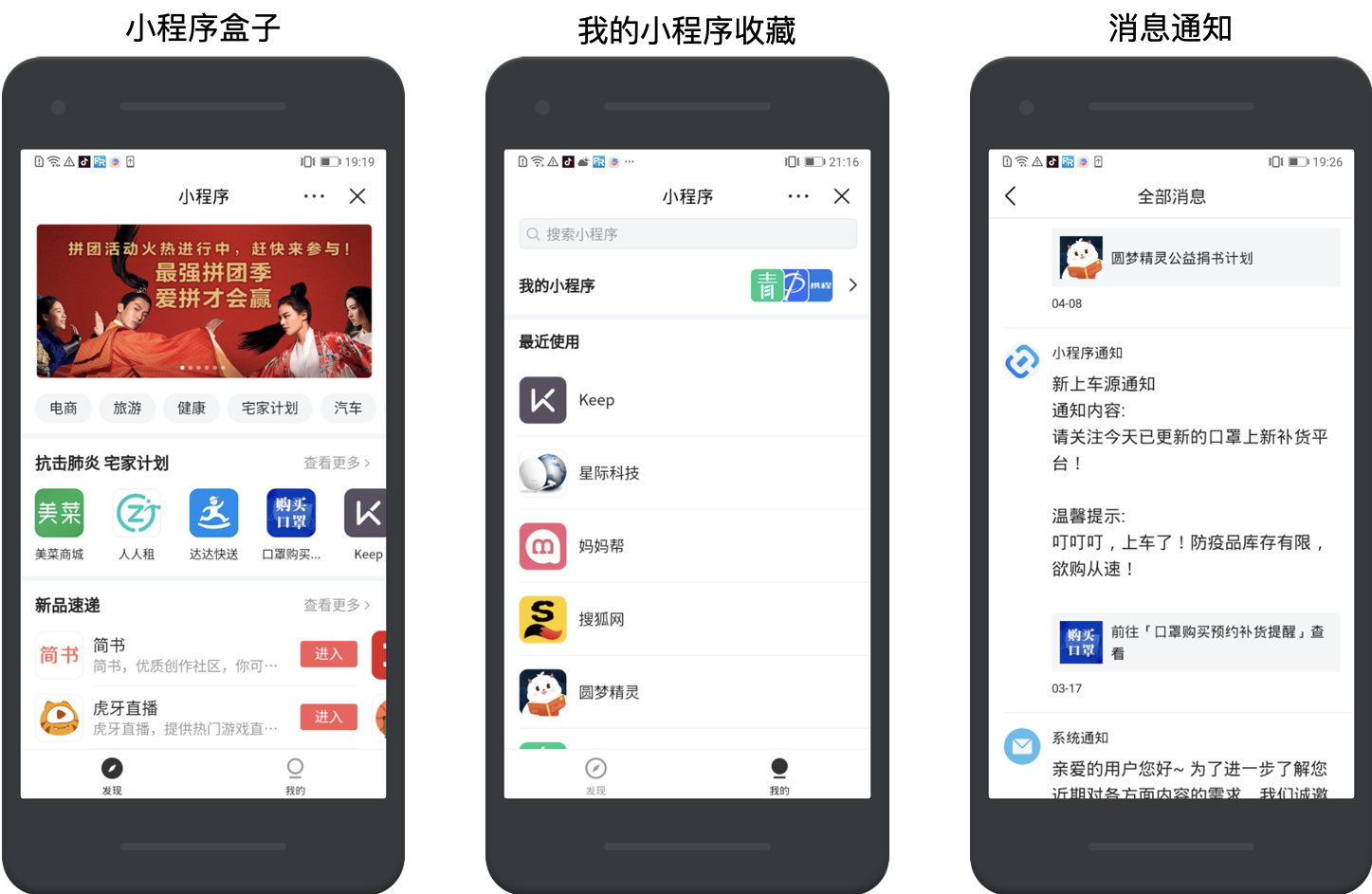 头条搜索流量与变现助力小程序接入流程