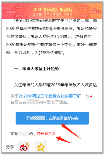 百度搜索算法规范：移动落地页交互及内容权限用户体验友好