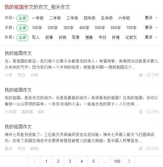 360搜索结构化数据接入步骤与开发指南