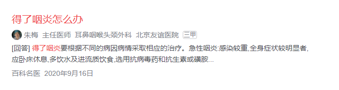 头条搜索结构化数据各类型网站PC及移动端样例展示