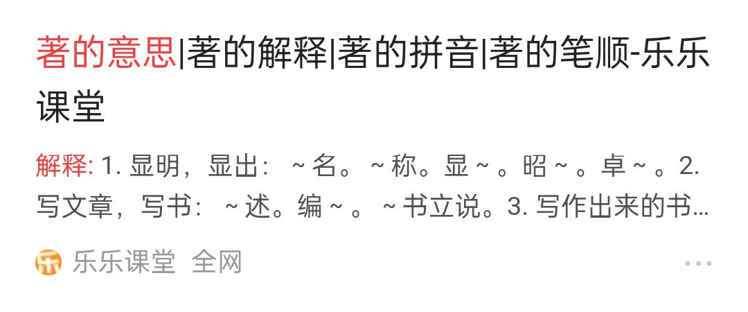 头条搜索结构化数据各类型网站PC及移动端样例展示