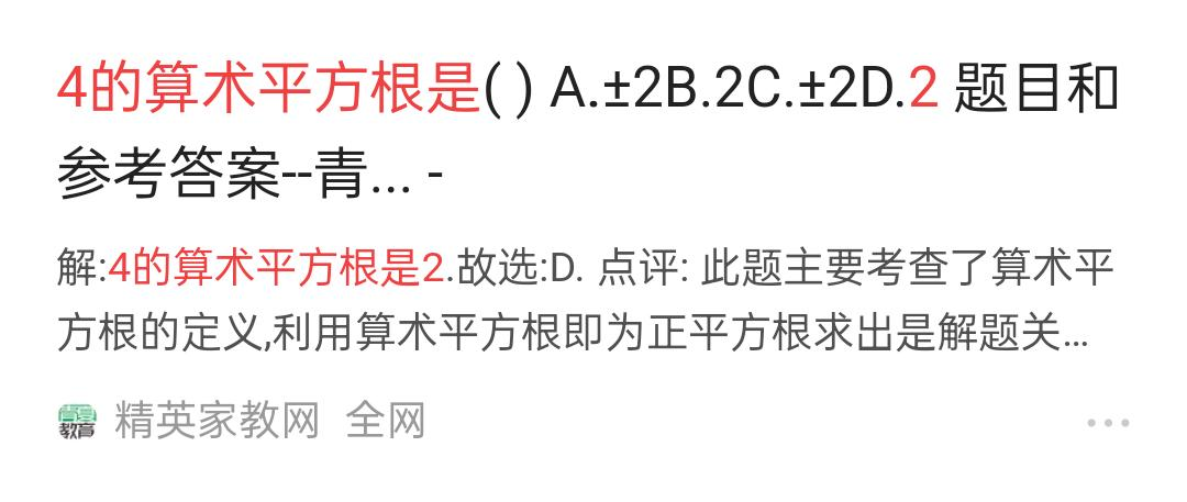 头条搜索结构化数据各类型网站PC及移动端样例展示