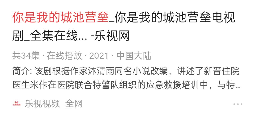 头条搜索结构化数据各类型网站PC及移动端样例展示