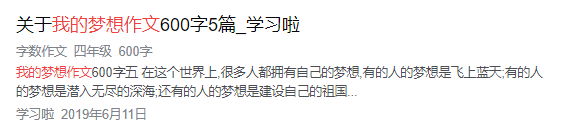 头条搜索结构化数据各类型网站PC及移动端样例展示