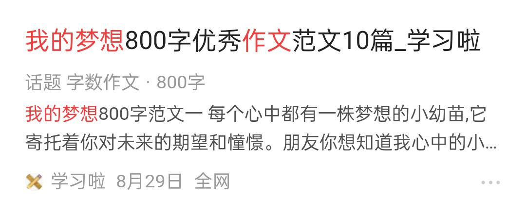 头条搜索结构化数据各类型网站PC及移动端样例展示