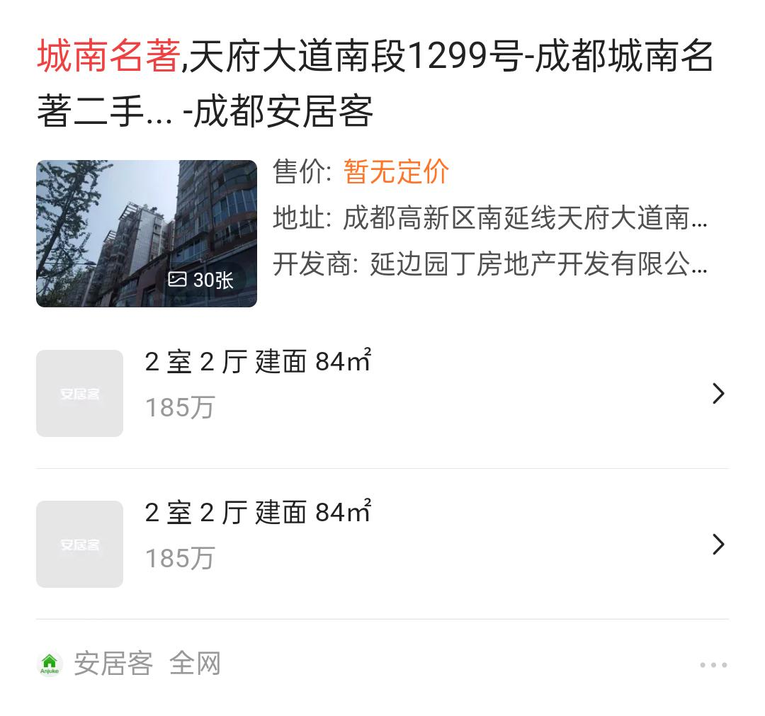 头条搜索结构化数据各类型网站PC及移动端样例展示