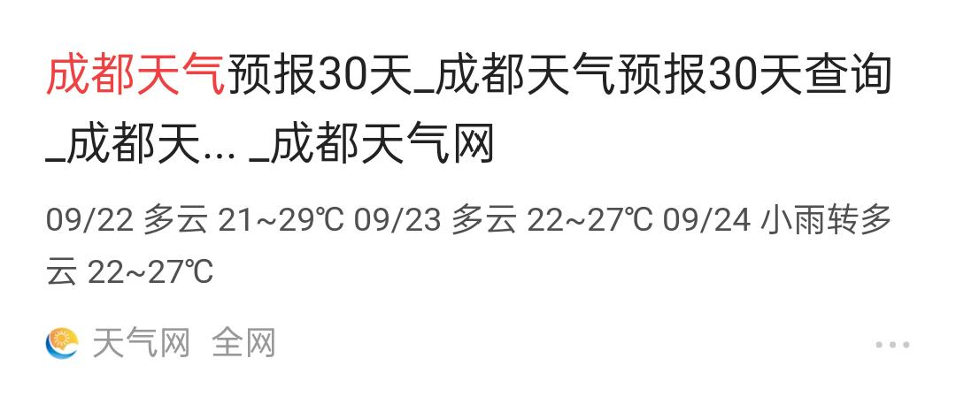 头条搜索结构化数据各类型网站PC及移动端样例展示