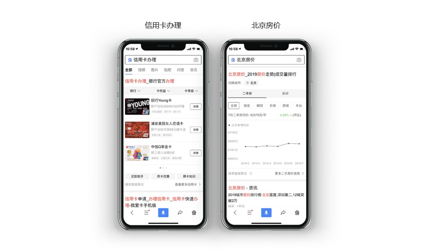 什么是百度搜索OpenCard？如何申请接入OpenCard？