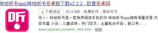 360搜索智能摘要数据简介，智能摘要结构化数据标准格式代码示例