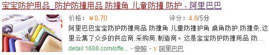 360搜索智能摘要数据简介，智能摘要结构化数据标准格式代码示例