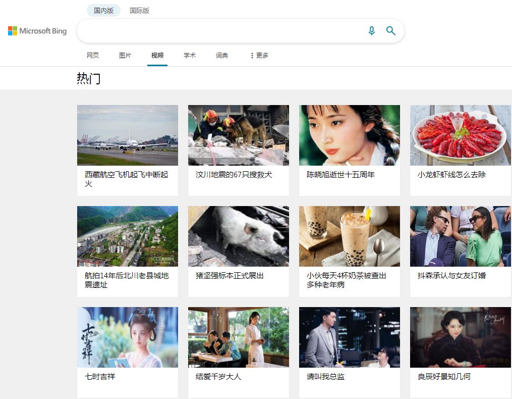 详细阅读:必应搜索视频供稿指南:媒体 RSS (mRSS) 视频源规范 必应搜索视频供稿指南:媒体 RSS (mRSS) 视频源规范