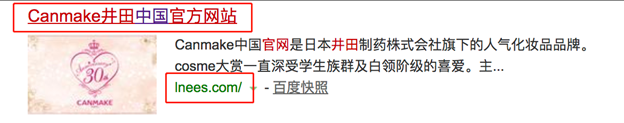 《百度搜索网页标题规范》优质页面标题建议与百度标题改写机制详解