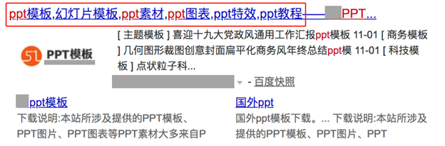 《百度搜索网页标题规范》优质页面标题建议与百度标题改写机制详解