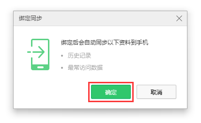 360安全浏览器跨屏浏览传输功能，支持电脑网页同步图片发送到手机