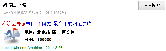 搜狗搜索五大特色搜索方式：国家法定假期查询、实时天气、电视节目表等