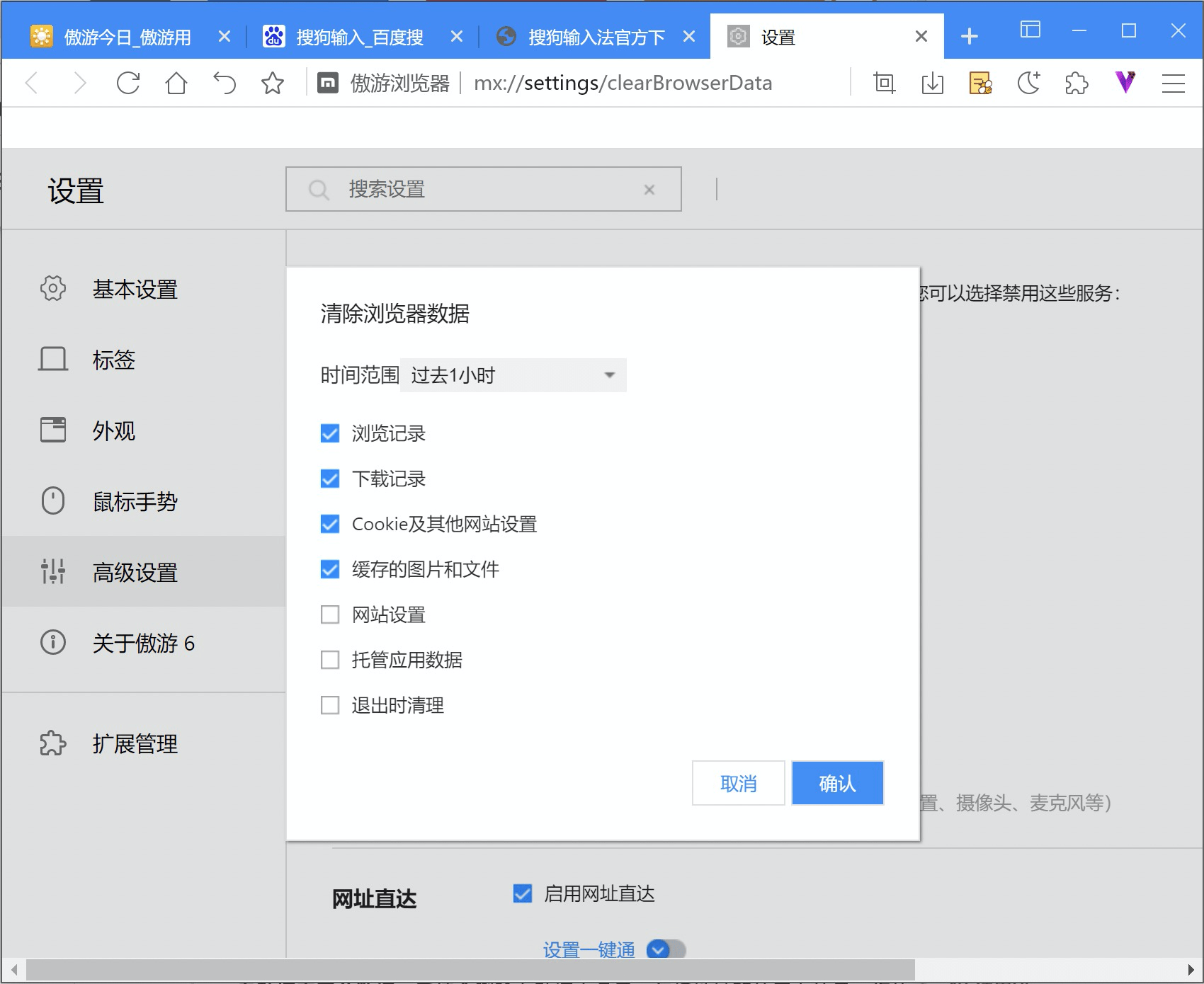 Maxthon浏览器数据管理五大基本操作：如何清除浏览历史记录、网站Cookies、恢复浏览器默认设置等