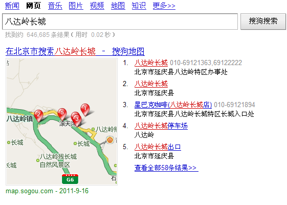 搜狗旅游出行特色搜索为您安排出行,支持限行、地图路线、航班、列车查询