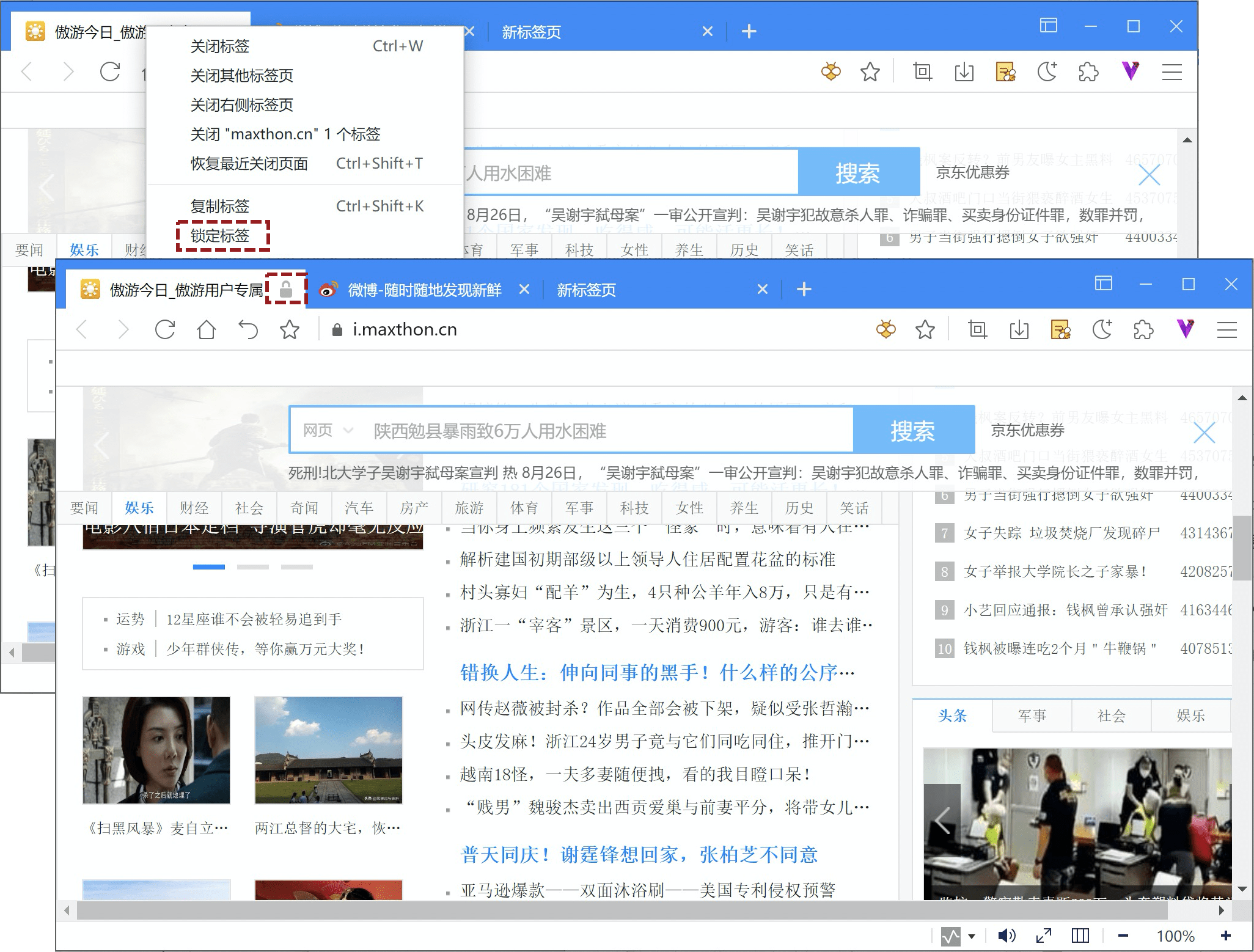 遨游浏览器标签页的使用方法介绍：自定义标签分组、移动与锁定以及关闭与恢复等