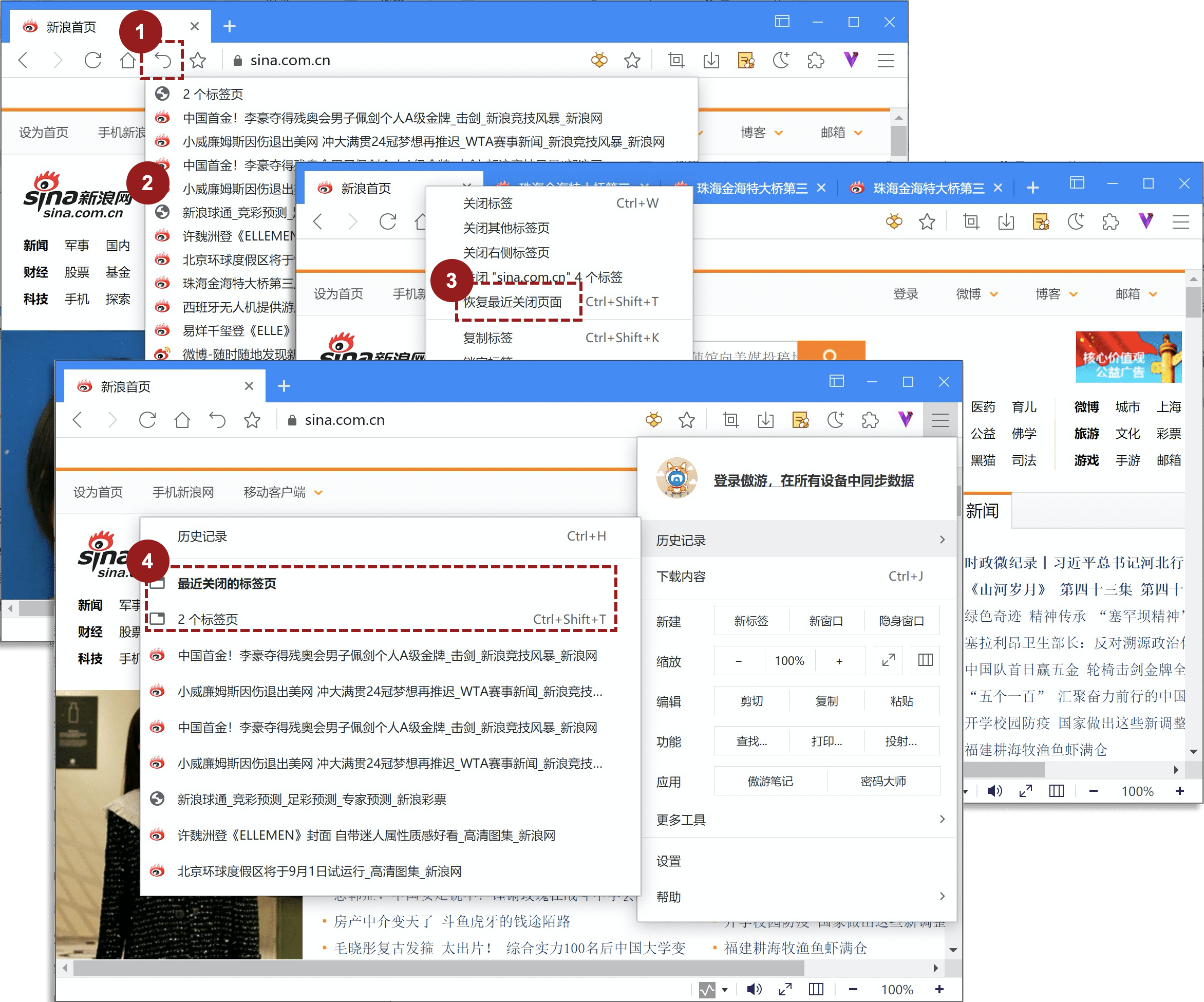 遨游浏览器标签页的使用方法介绍：自定义标签分组、移动与锁定以及关闭与恢复等