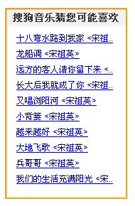 Sogou音乐搜索简介:六个步骤帮你学会如何下载歌曲