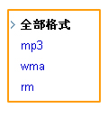 Sogou音乐搜索简介:六个步骤帮你学会如何下载歌曲