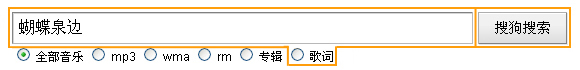 Sogou音乐搜索简介:六个步骤帮你学会如何下载歌曲
