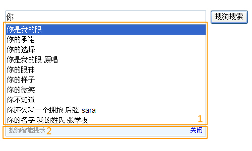 Sogou音乐搜索简介:六个步骤帮你学会如何下载歌曲