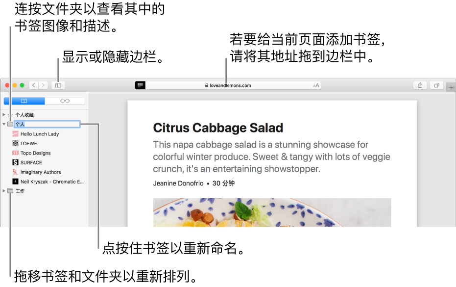 Safari浏览器怎么添加书签？（Safari网页书签使用6个功能详解）