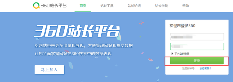 “提醒:该页面因服务器不稳定可能无法正常访问 !”标记怎么去掉?