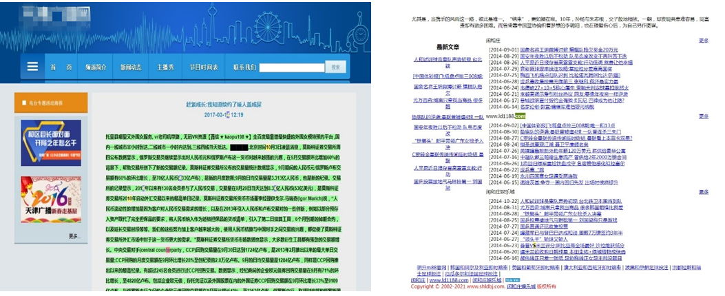 360搜索八戒算法上线：打击对象包括站群、克隆站、虚假信息站、低质、违禁、色情内容等