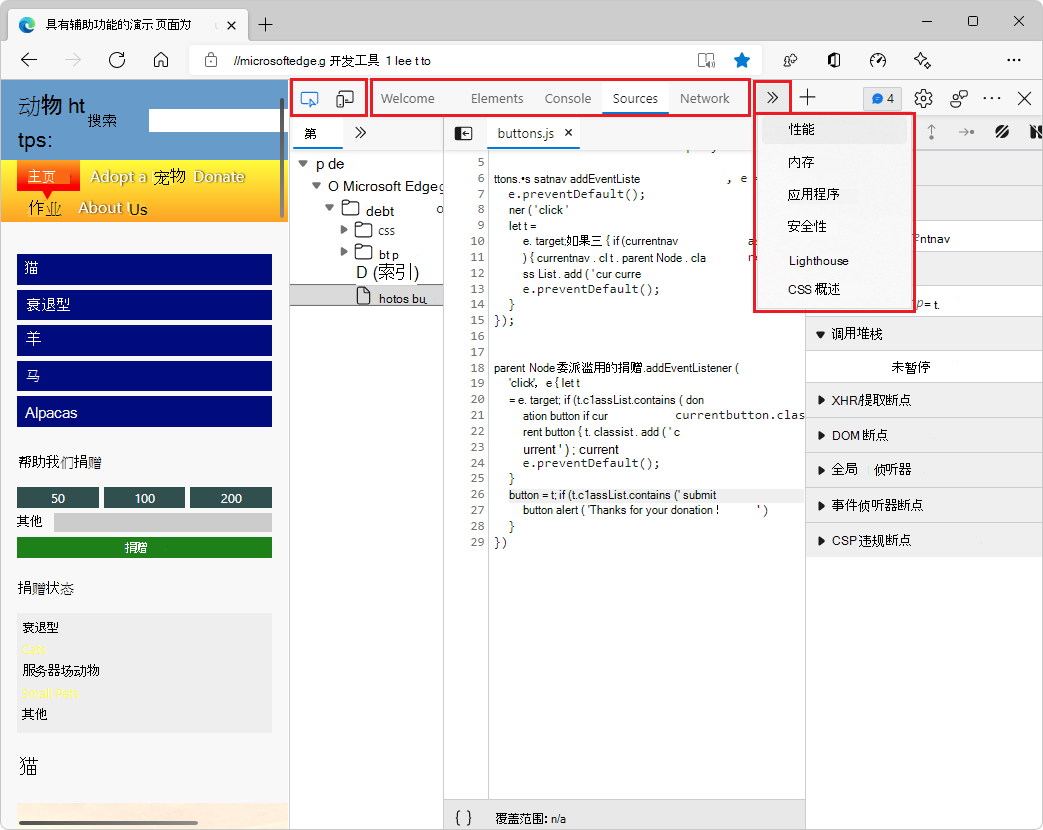 Microsoft Edge DevTools的35种工具概述（附更多关闭与还原默认工具选项卡设置）