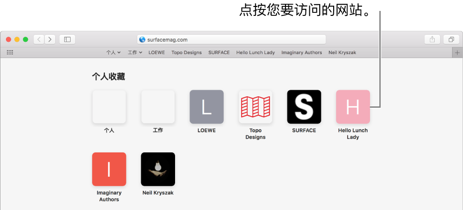 Safari浏览器如何查看与整理个人收藏的网站