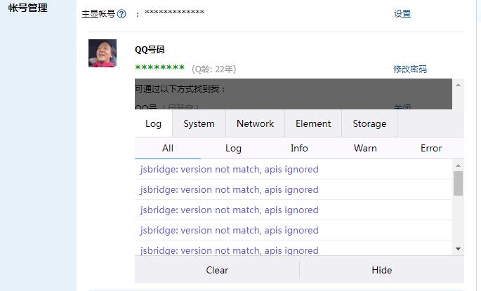 我的QQ中心账号管理页面出现vConsole图标，这是什么情况呢？