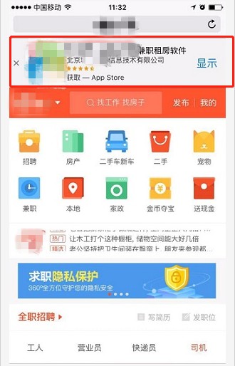 百度搜索移动落地页体验规范常见问题四点说明