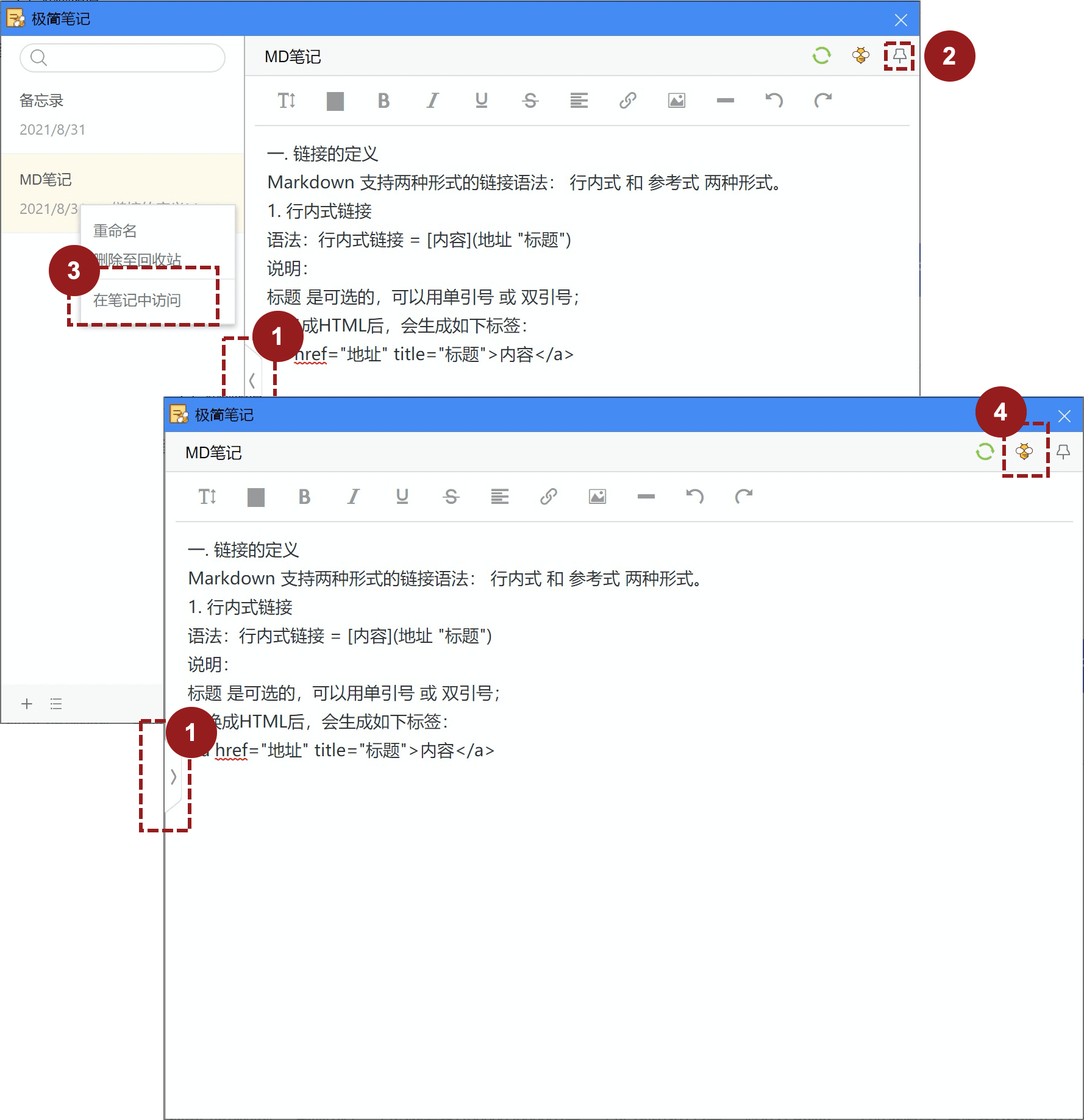 极简笔记是什么？遨游笔记极简模式快捷使用指南