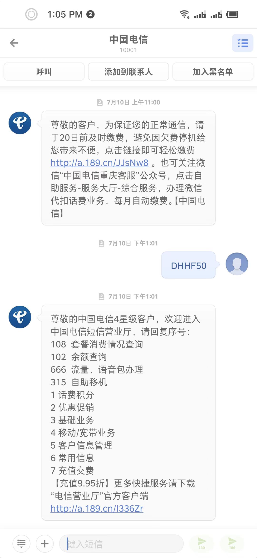 电信积分兑换话费方法（短信方式），重庆电信积分兑换流量怎么兑换？（图示）