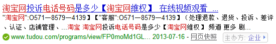 360搜索电话防骗专题（常见骗术汇总）教你如何识别虚假电话（轻松获取官方客服电话）