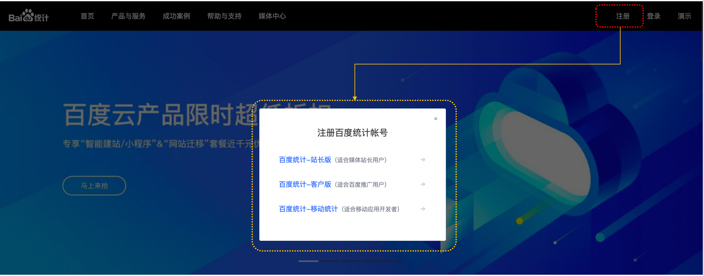 如何使用百度统计分析应用数据？（附百度统计代码上手流程全景图）