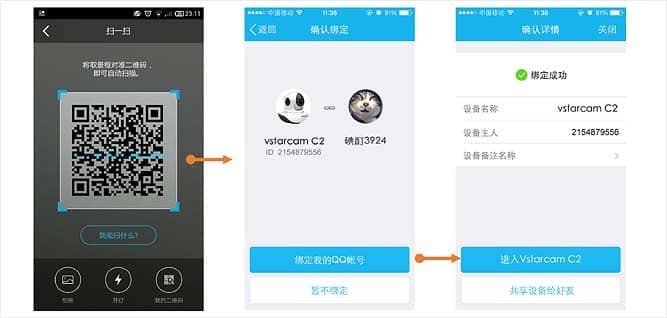 QQ物联是什么?(QQIOT智能硬件设备开放平台介绍)